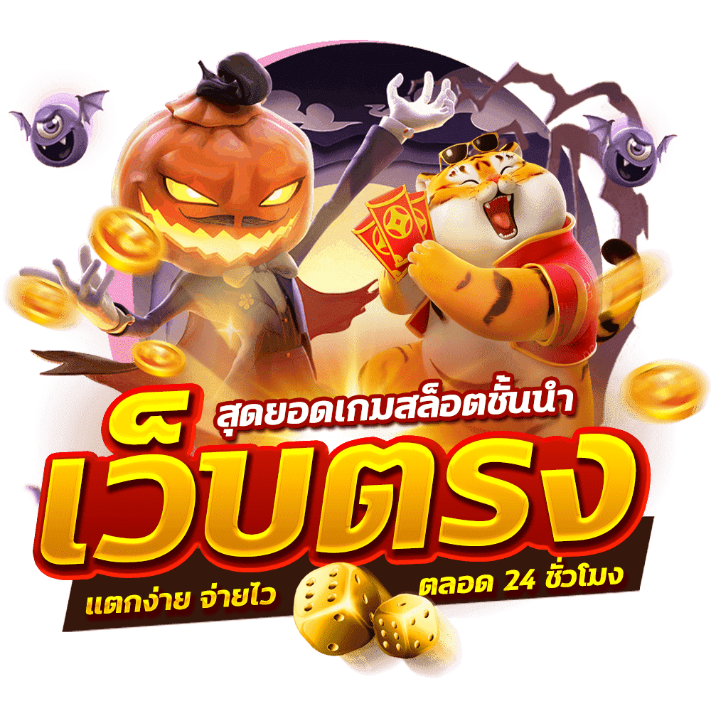 ppth99 เว็บพนันที่ให้มากกว่าการเดิมพัน ความสนุกไม่มีขีดจำกัด